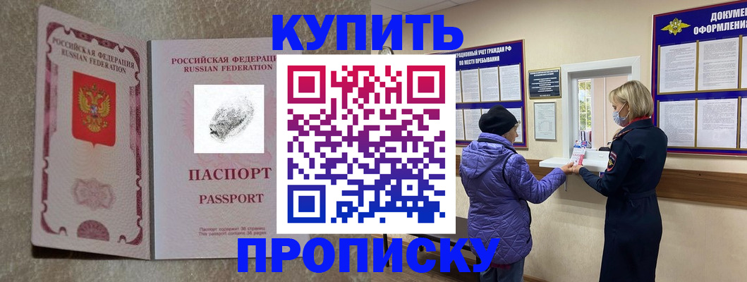 прописка от собственника в Кабардино-Балкарии