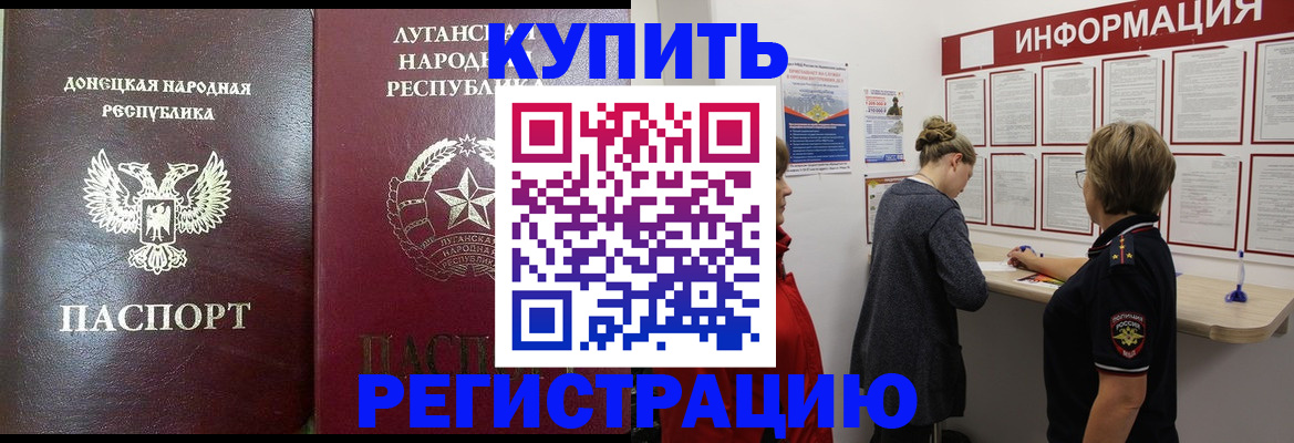 миграционный учет в Кабардино-Балкарии