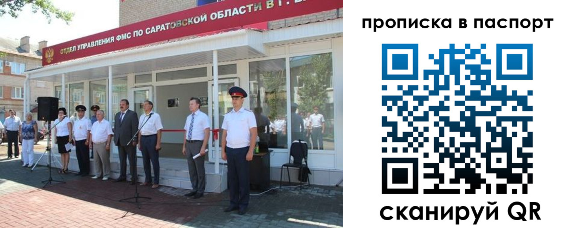 прописка в Кабардино-Балкарии