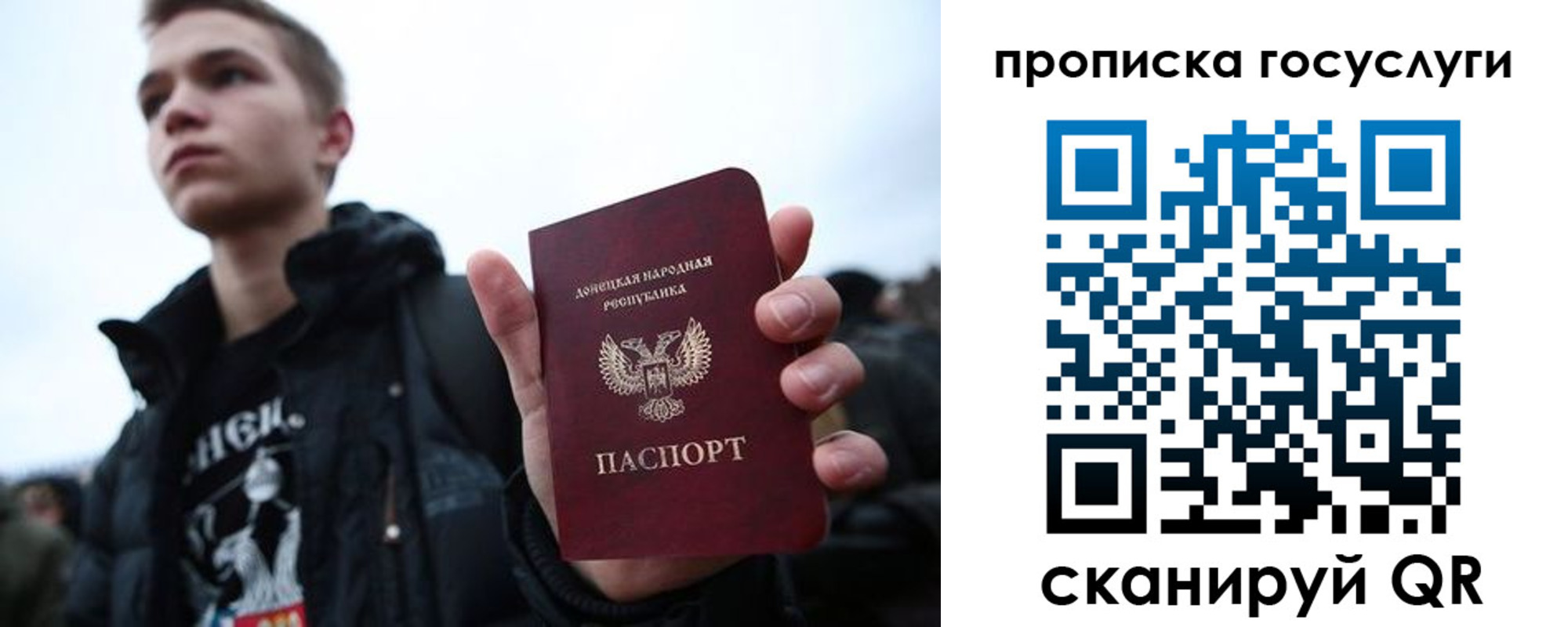 прописка 2025 в Кабардино-Балкарии