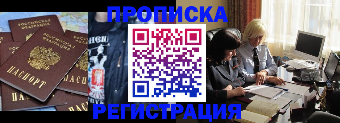 временная регистрация в квартире в Кабардино-Балкарии
