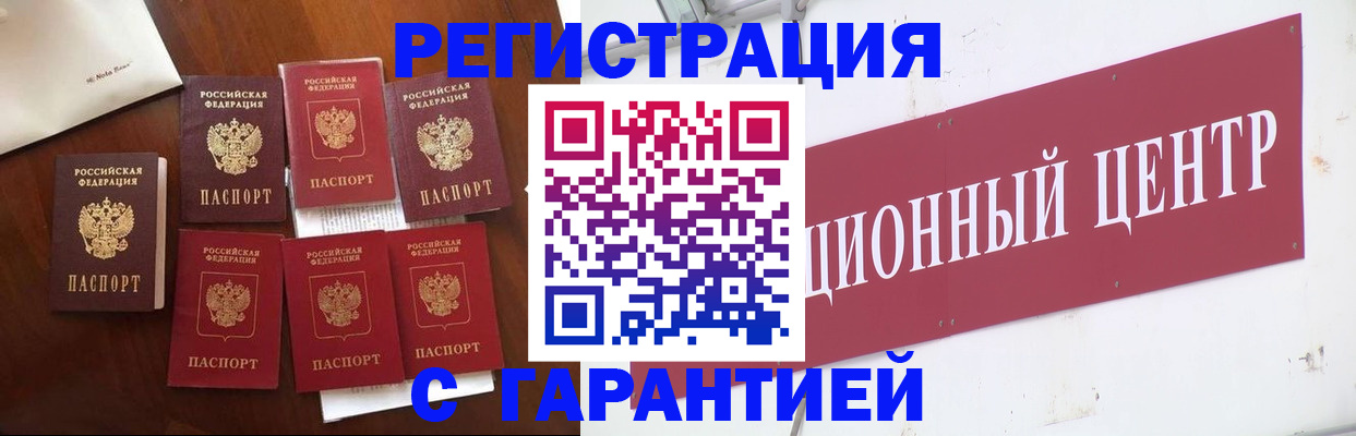 временная регистрация надежно в Кабардино-Балкарии
