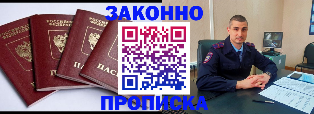 прописка регистрация в Кабардино-Балкарии