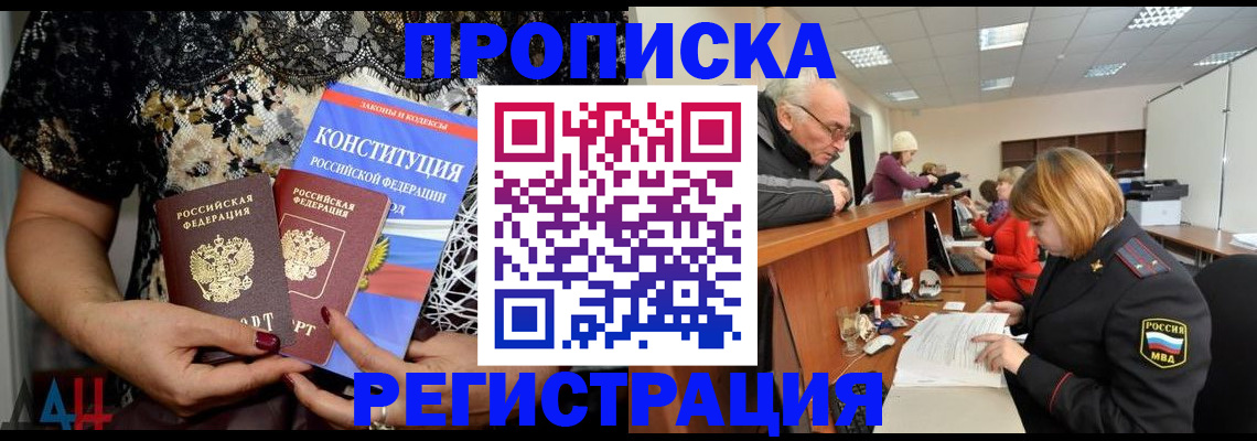где прописаться в Кабардино-Балкарии