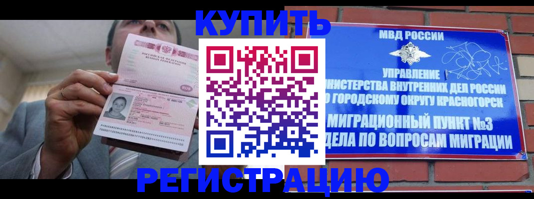 прописка в Кабардино-Балкарии