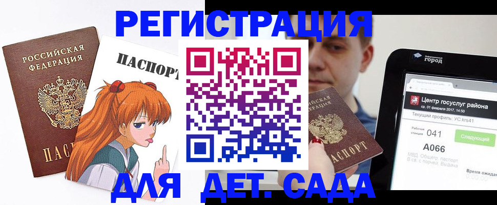 временная регистрация госуслуги в Кабардино-Балкарии