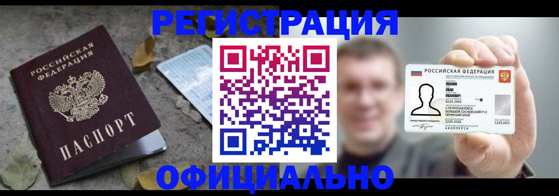 прописка в квартире в Кабардино-Балкарии