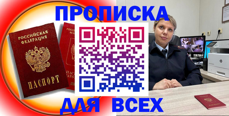 временная регистрация гарантия в Кабардино-Балкарии