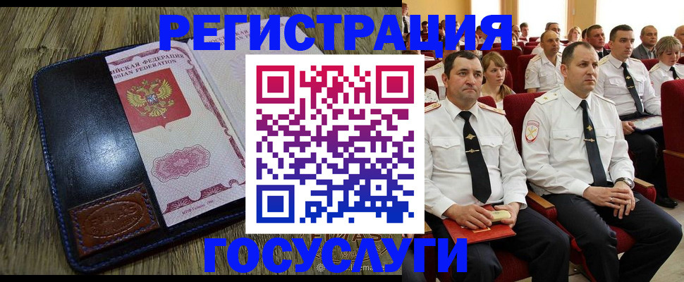 прописка регистрация в Кабардино-Балкарии