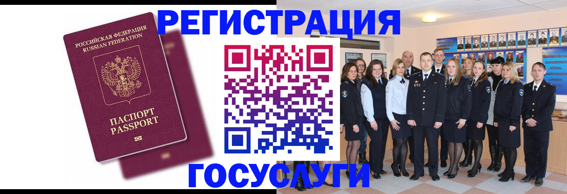 миграционный учет в Кабардино-Балкарии