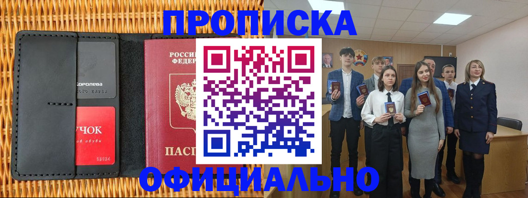 временная прописка в Кабардино-Балкарии