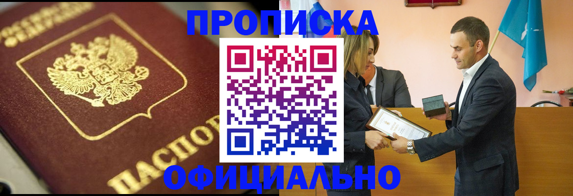 временная регистрация собственник в Кабардино-Балкарии