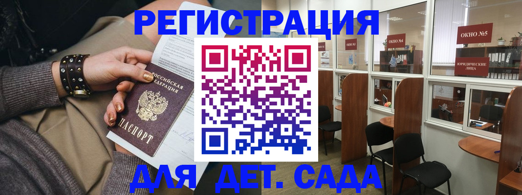 временная регистрация в Кабардино-Балкарии