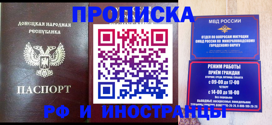 временная регистрация для всех в Кабардино-Балкарии